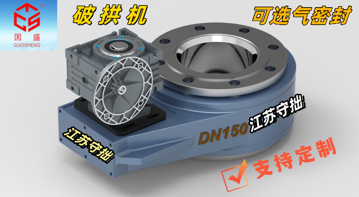 破拱機1-守拙