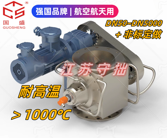 高溫_江蘇守拙